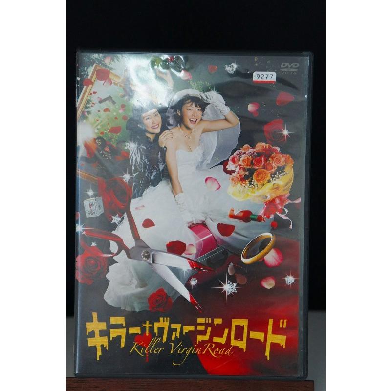 キラー・ヴァージンロード ※中古DVD（レンタル落ち） :5100348:OneLife!ショップ 通販 
