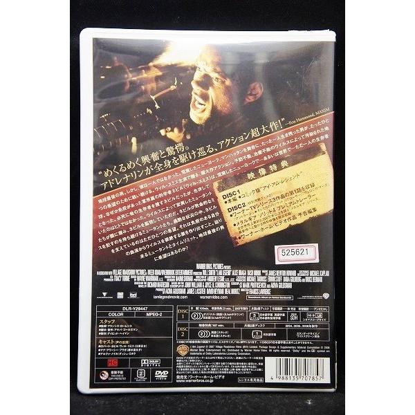 5100364 アイ・アム・レジェンド 特別視聴ディスク付! 2枚組 ※中古DVD