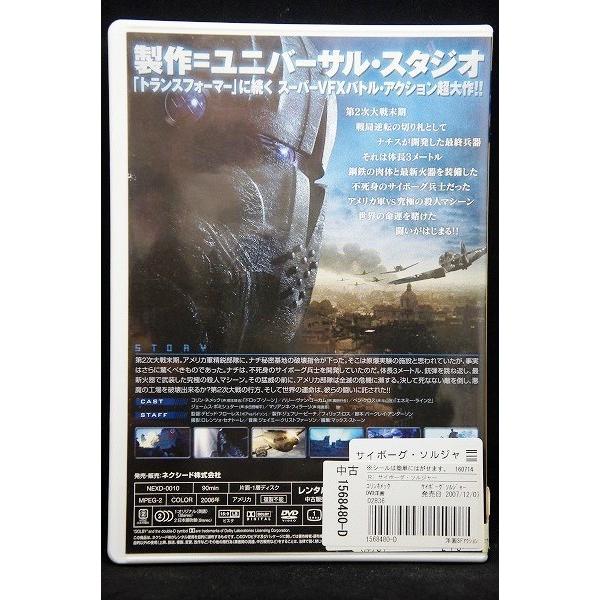 サイバーシリーズ 2013 [DVD] [レンタル落ち] 【公式通販】