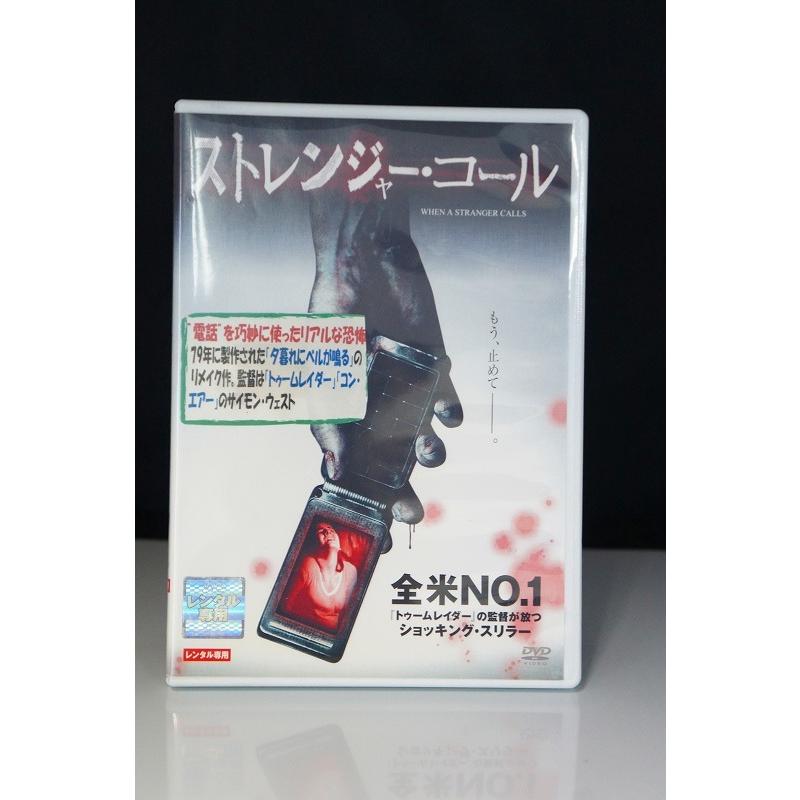 ストレンジャー・コール ※中古DVD（レンタル落ち
