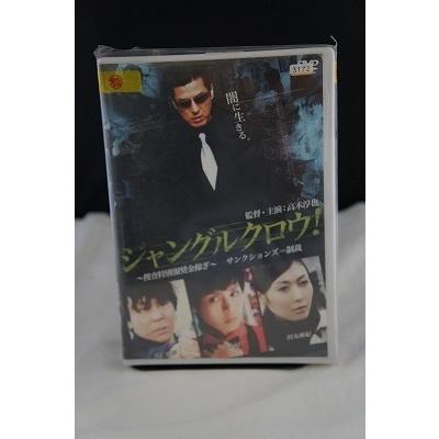 ジャングルクロウ！※中古DVD（レンタル落ち）｜onelife-shop