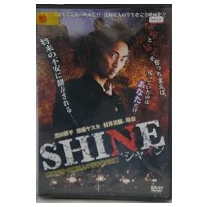 SHINE 映画監督・辻岡正人の青春暴走活劇 ※中古DVD(レンタル SHINE 映画監督・辻岡正人の青春暴走活劇 ※中古DVD(レンタル