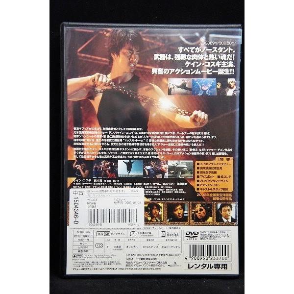 5100436 マッスルヒート MUSCLE HEAT ※中古DVD（レンタル落ち）※表面背