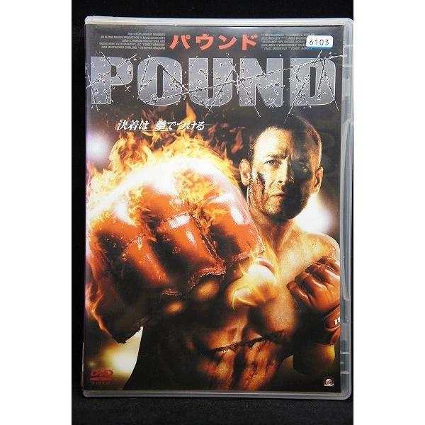 パウンド POUND ※中古DVD（レンタル落ち） : OneLifeYahoo!ショップ  