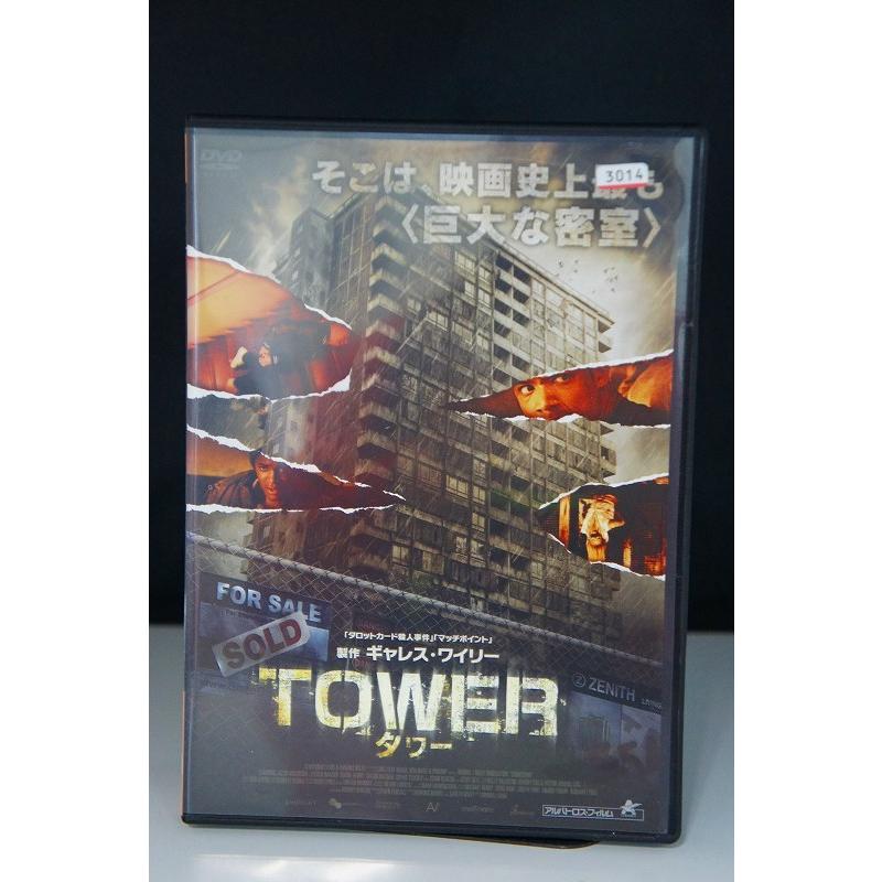 レンタル落ちDVD『TOWER』他