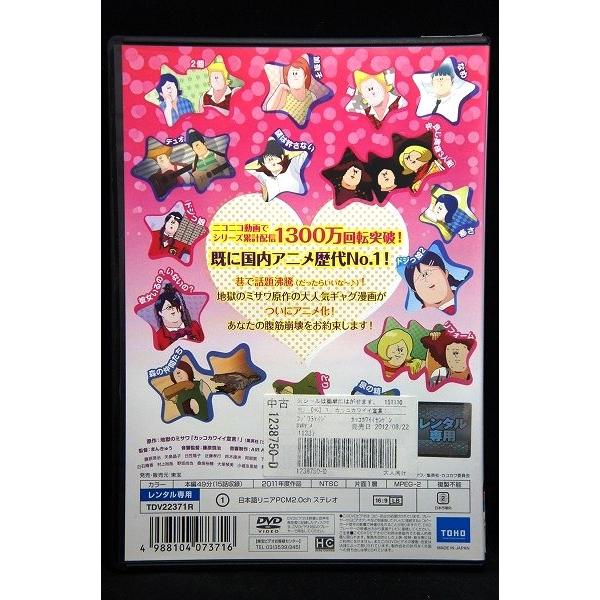 5100501 カッコカワイイ宣言！vol.1 ※中古DVD（レンタル落ち 