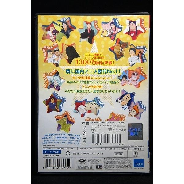 5100502 カッコカワイイ宣言！vol.2 ※中古DVD（レンタル落ち