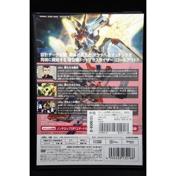 5100506 ダンボール戦機ウォーズvol.08 ※中古DVD（レンタル落ち