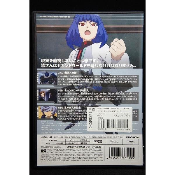 5100507 ダンボール戦機ウォーズvol.09 ※中古DVD（レンタル落ち