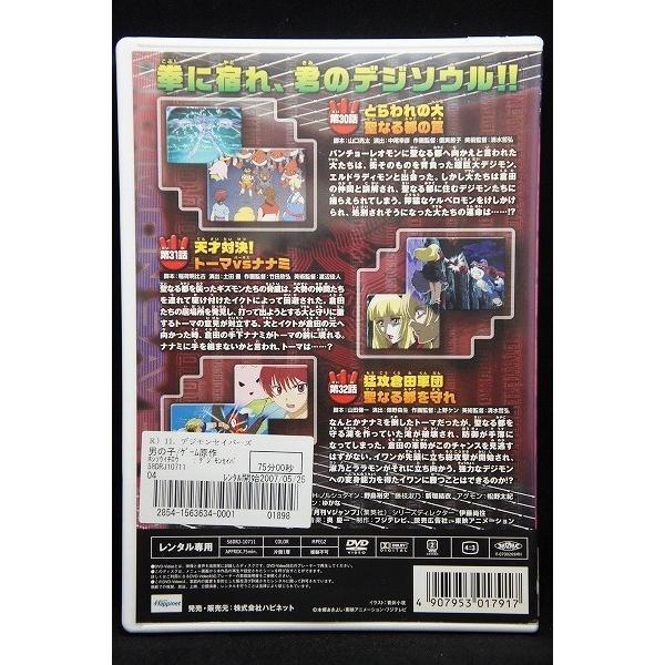 5100511 デジモンセイバーズ vol.11 ※中古DVD（レンタル落ち