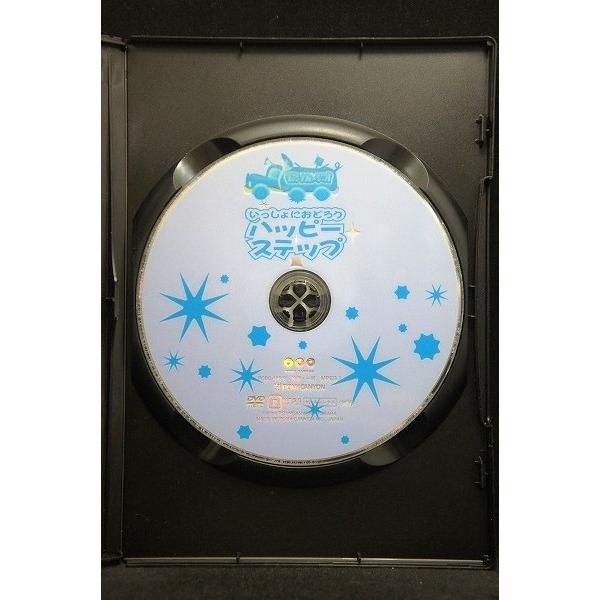 5100526 いっしょにおどろう ハッピーステップ ※中古DVD（レンタル落ち