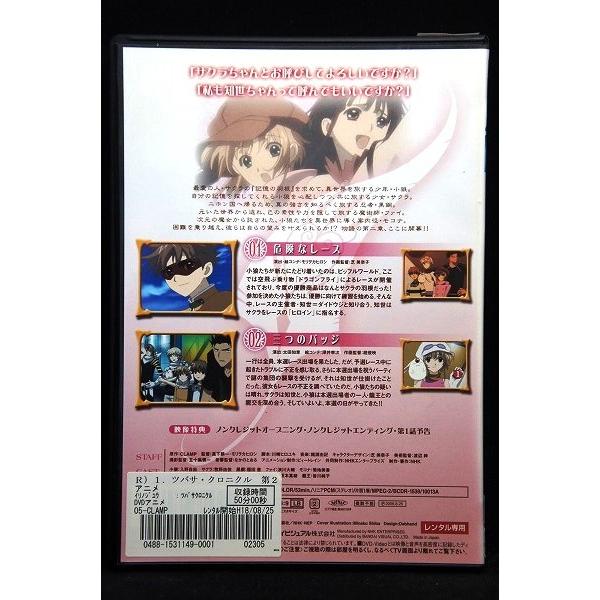 5100533 ツバサ・クロニクル 年代記 第2シリーズ 1 ※中古DVD（レンタル