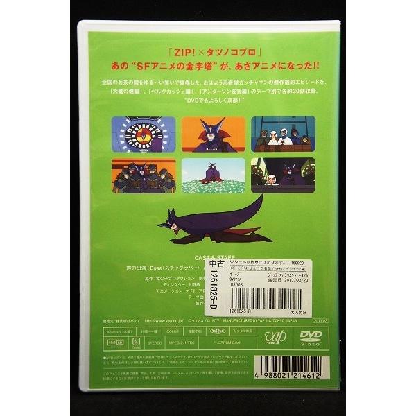 5100534 ZIP!おはよう忍者隊 ガッチャマン ベルクカッツェ編 ※中古DVD