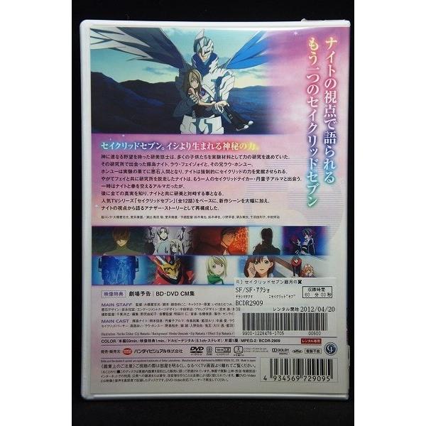 5100538 セイクリッドセブン-銀月の翼- ※中古DVD（レンタル落ち