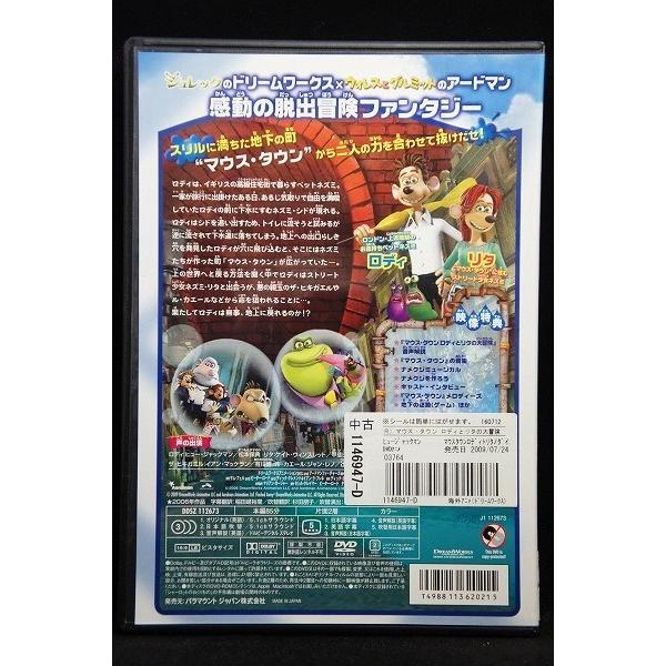 5100540 マウス・タウン ロディとリタの大冒険 ※中古DVD（レンタル落ち