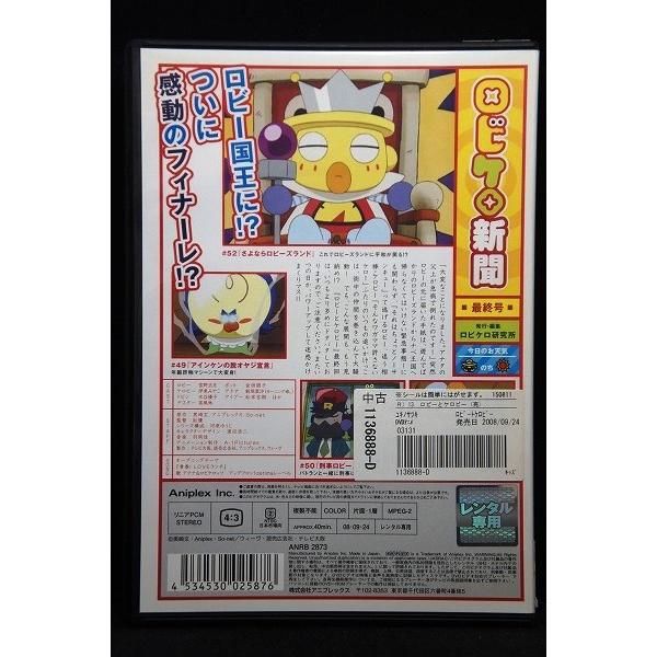 5100543 ロビーとケロビー 13 ※中古DVD（レンタル落ち）※背表紙日焼け