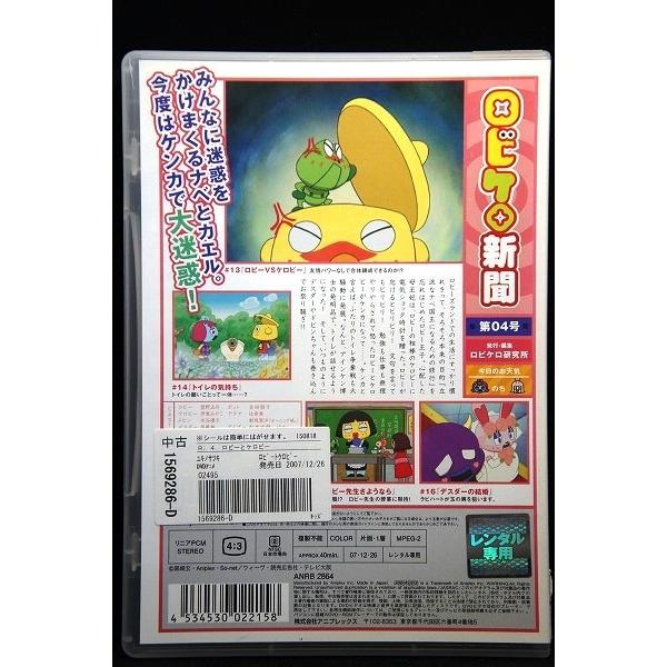 5100549 ロビーとケロビー 4 ※中古DVD（レンタル落ち）※背表紙日焼け