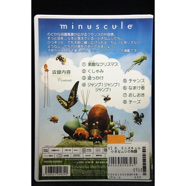 5100563 ミニスキュル 〜小さなムシの物語〜 8 ※中古DVD（レンタル落ち