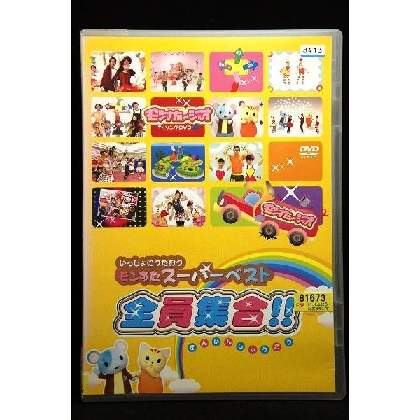 5100594 いっしょにうたおう モンすたスーパーベスト 全員集合