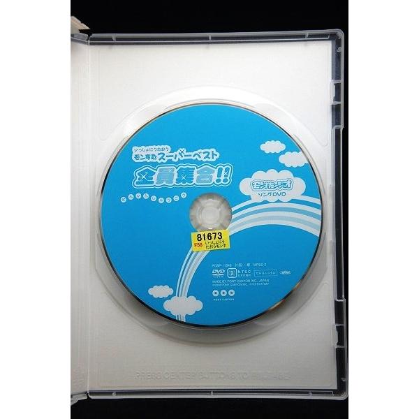 5100594 いっしょにうたおう モンすたスーパーベスト 全員集合