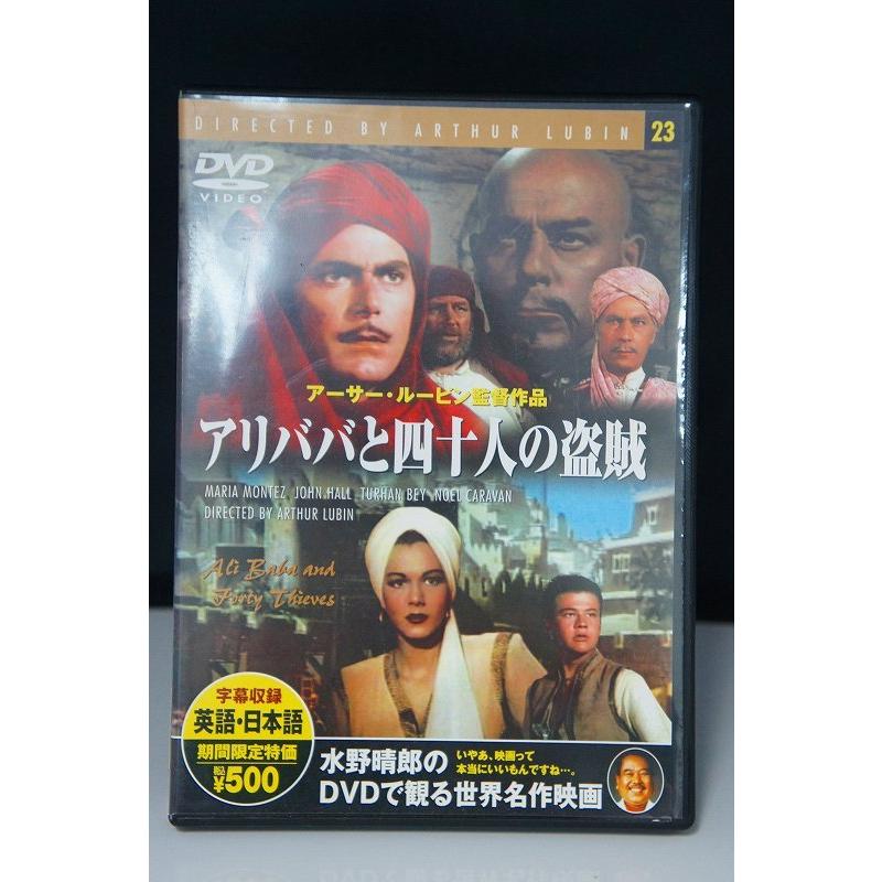 アリババと四十人の盗賊 ※中古DVD（レンタル落ち） :5100604