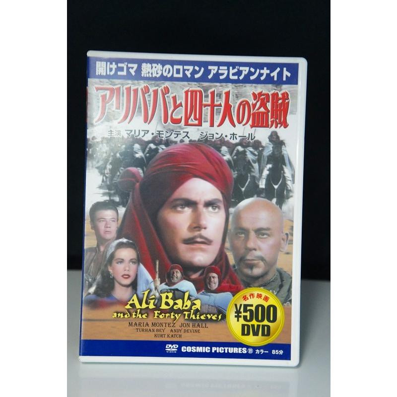 アリババと四十人の盗賊 ※中古DVD（レンタル落ち） :5100605