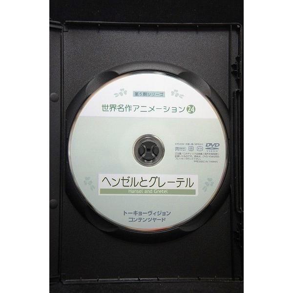 5100677 世界名作アニメーション24 ヘンゼルとグレーテル 第5期