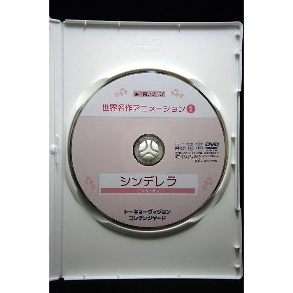 5100679 世界名作アニメーション1 シンデレラ 第1期シリーズ ※中古DVD