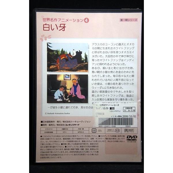 白い牙 VOL.1 [DVD] 白牙 1 DVD 有光洋介 Amazon.co.jp: 白い