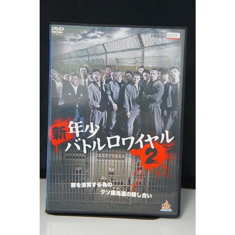 新・年少バトルロワイヤル2 ※中古DVD（レンタル落ち