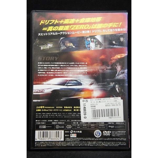 5100750 走り屋ZERO II −ストリート伝説−※中古DVD（レンタル落ち