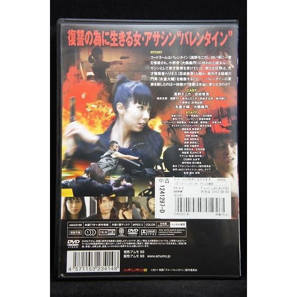 5100752 ブルーバレンタイン女・アサシンの復讐 ※中古DVD（レンタル