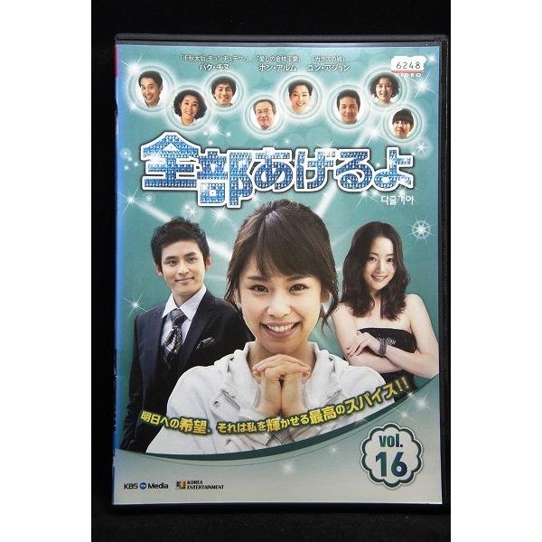 全部あげるよ 16 中古dvd レンタル落ち 日本語吹替えなし Onelifeyahoo ショップ 通販 Yahoo ショッピング
