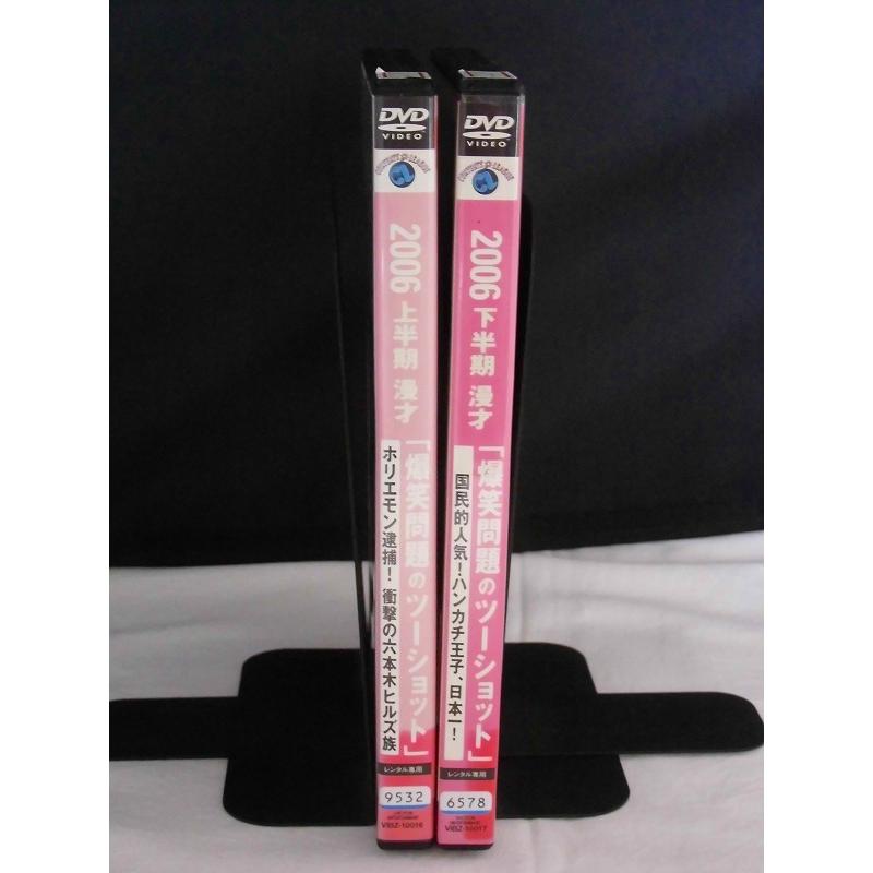爆笑問題のツーショット 2007 上半期 下半期 DVDセット 2007 上半期
