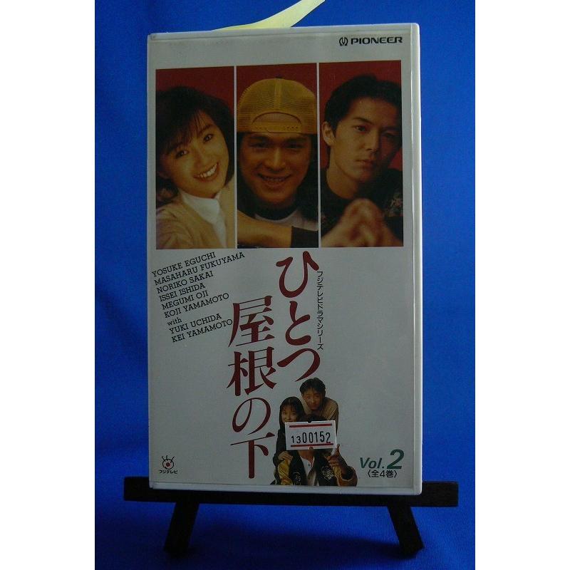 ひとつ屋根の下 2 Dvd未発売 Vhs Onelifeyahoo ショップ 通販 Yahoo ショッピング