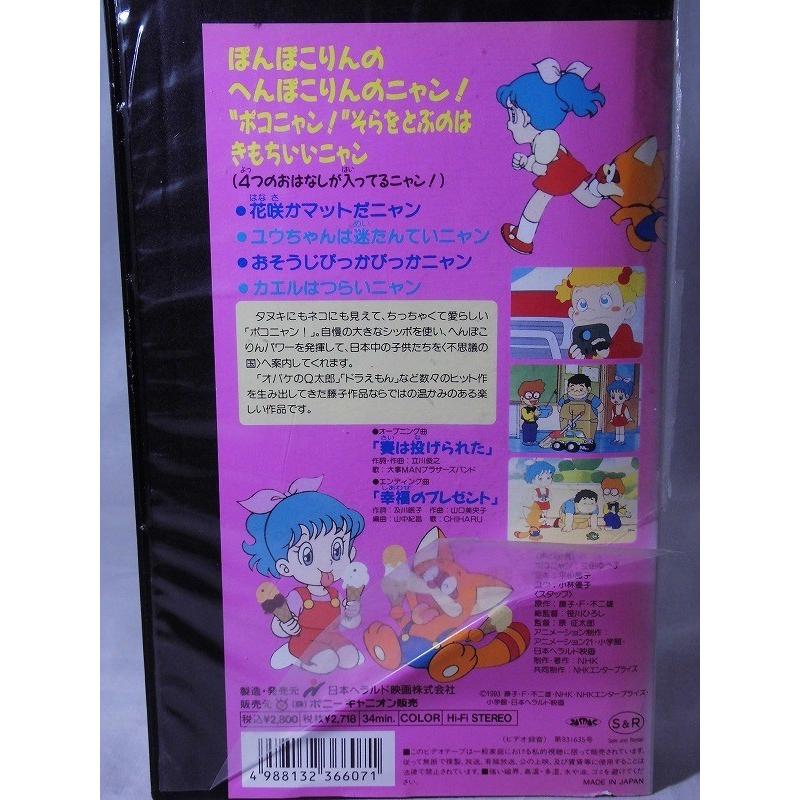 すごい ポコニャン アニメ エンディング すべてのアニメ画像