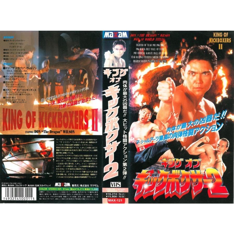 Vhsです キングオブキックボクサー2 Dvd未発売 字幕版 Onelifeyahoo ショップ 通販 Yahoo ショッピング