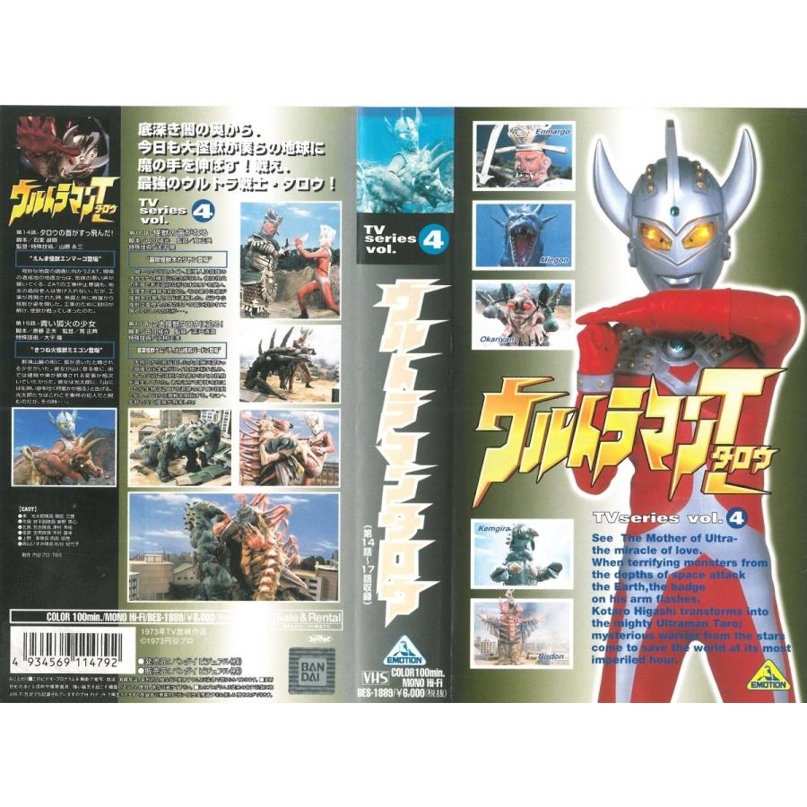 Vhsです ウルトラマンタロウ 4 Onelifeyahoo ショップ 通販 Yahoo ショッピング