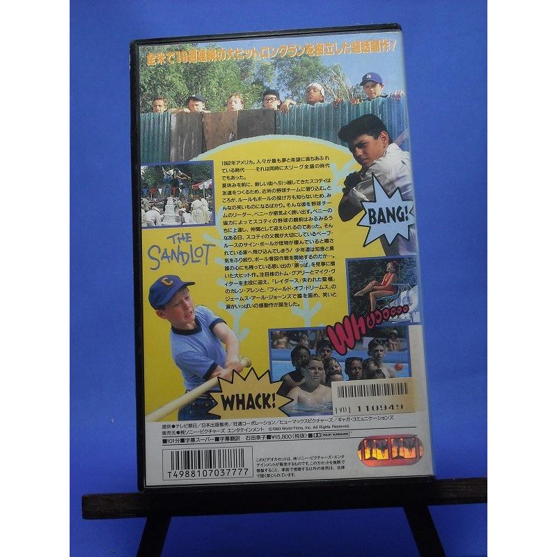サンドロット 僕らがいた夏 Dvd未発売 字幕スーパー版 Vhs Onelifeyahoo ショップ 通販 Yahoo ショッピング
