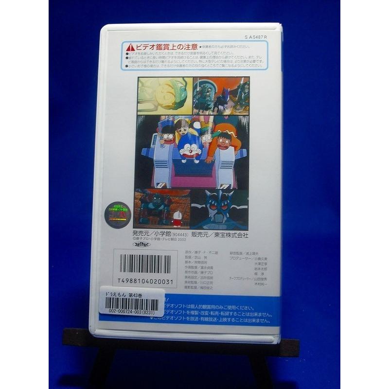 ドラえもん のび太とロボット王国 キングダム Vhs Onelifeyahoo ショップ 通販 Yahoo ショッピング
