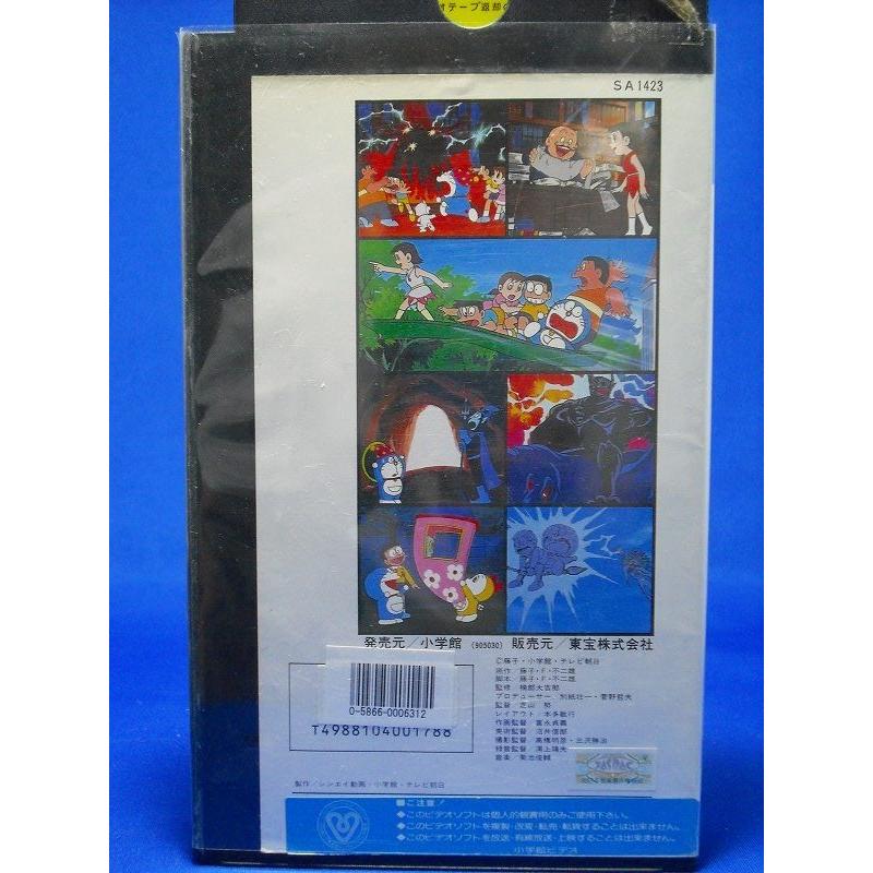 映画 ドラえもん のび太の魔界大冒険 Vhs Onelifeyahoo ショップ 通販 Yahoo ショッピング