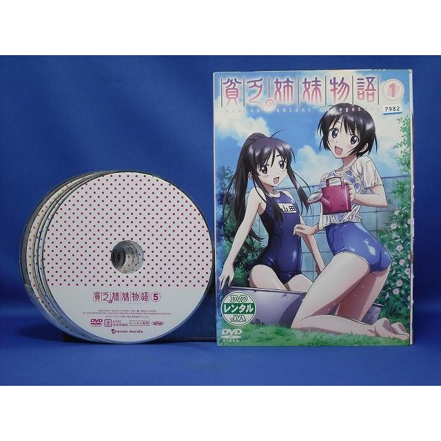 貧乏姉妹物語 レンタル落ち 全5巻 第1話 第10話 Onelifeyahoo ショップ 通販 Yahoo ショッピング