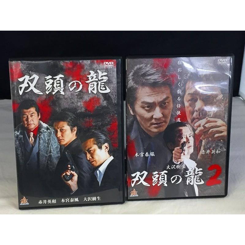 双頭の龍 全2枚セット【中古品DVD】※レンタル落ち 双頭の龍 全2枚セット【中古品DVD】※レンタル落ち