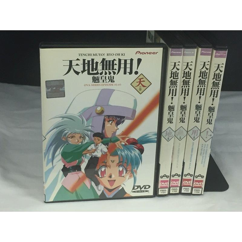 中古品dvd 天地無用 魎皇鬼 全5枚セット レンタル落ち Onelifeyahoo ショップ 通販 Yahoo ショッピング