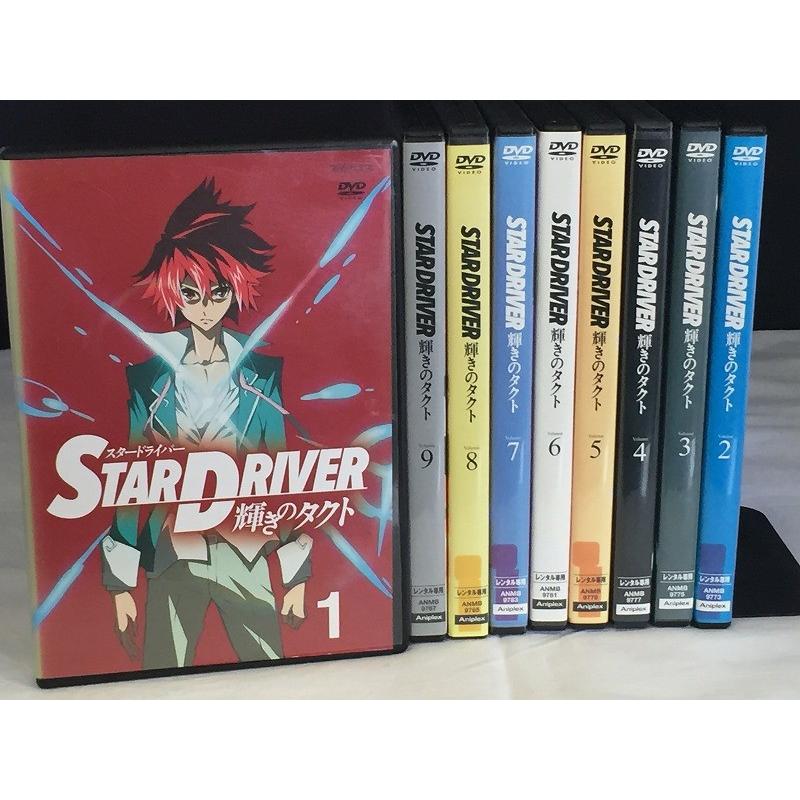 STAR DRIVER 輝きのタクト 全9枚セット【中古品DVD】※レンタル落ち｜onelife-shop