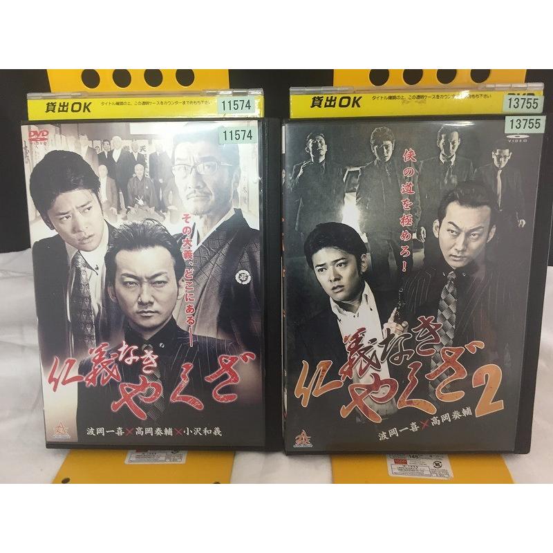 仁義なきやくざ 全2枚セット 中古品dvd レンタル落ち Onelifeyahoo ショップ 通販 Yahoo ショッピング