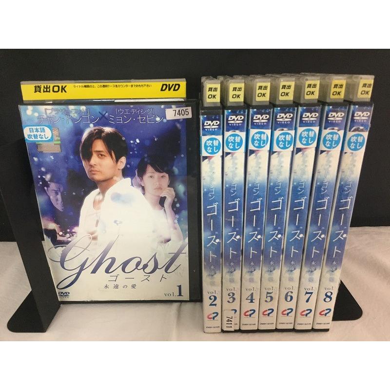 ゴースト 永遠の愛 全8枚セット【中古品DVD】※レンタル落ち（日本語  