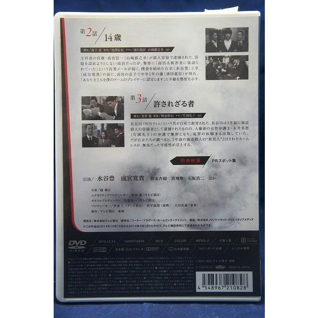 相棒 season 13 Vol.2(第2話、第3話) 【中古品DVD】※レンタル落ち