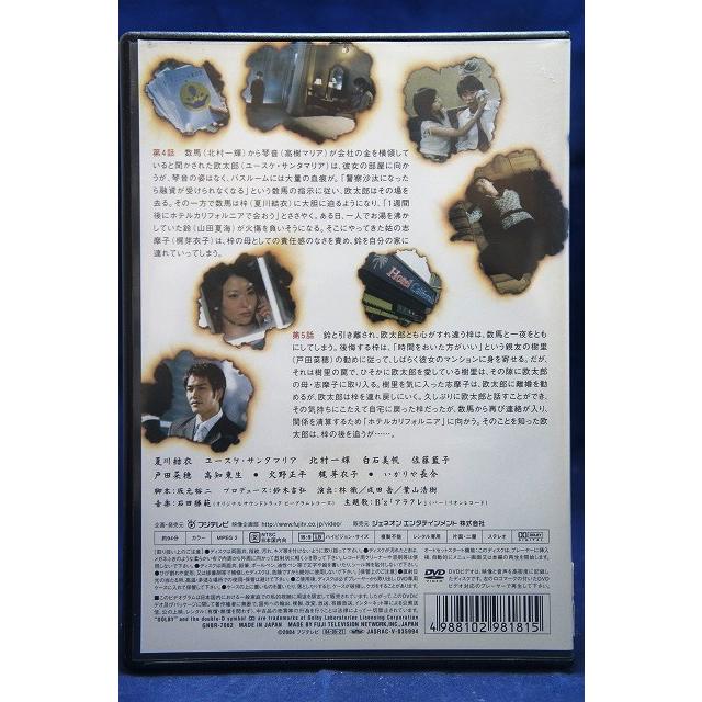 あなたの隣に誰かいる 2 ディレクターズカット 【中古品DVD】※レンタル