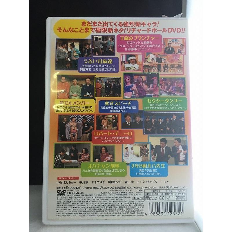 リチャードホール 7 【中古品DVD】※レンタル落ち : OneLifeYahoo リチャードホール 7 【中古品DVD】※レンタル落ち : OneLifeYahoo
